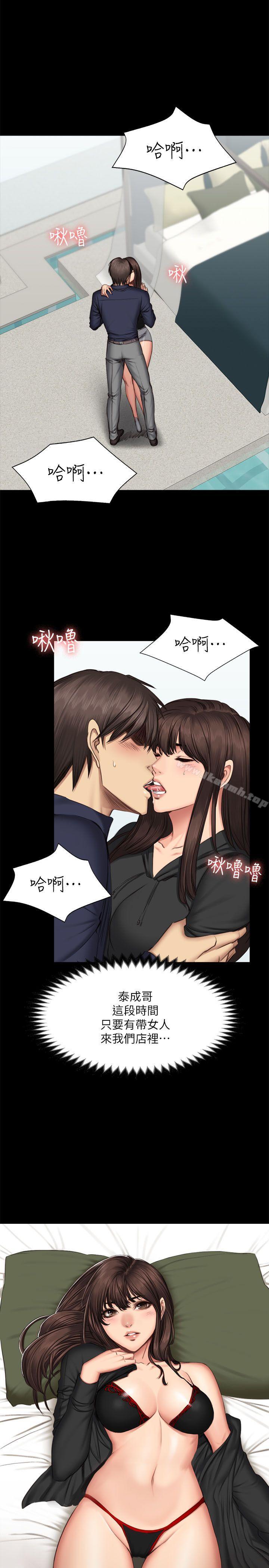 《製作人:練習生》漫画 第62話
