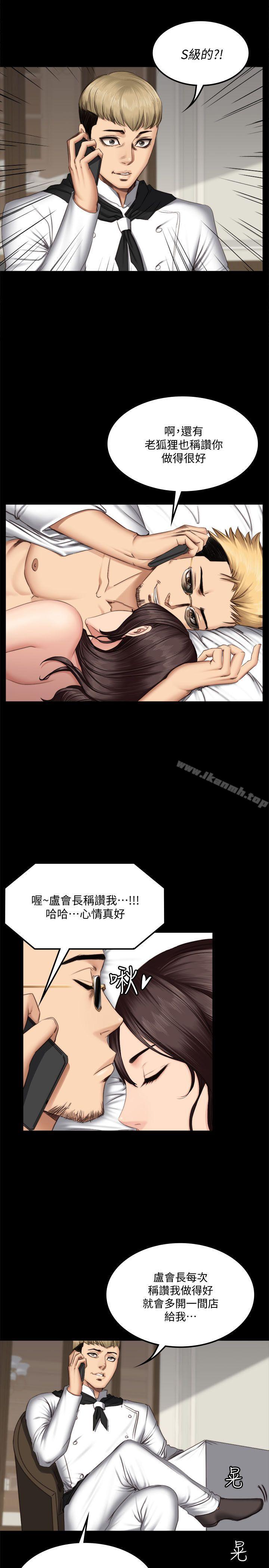 《製作人:練習生》漫画 第62話