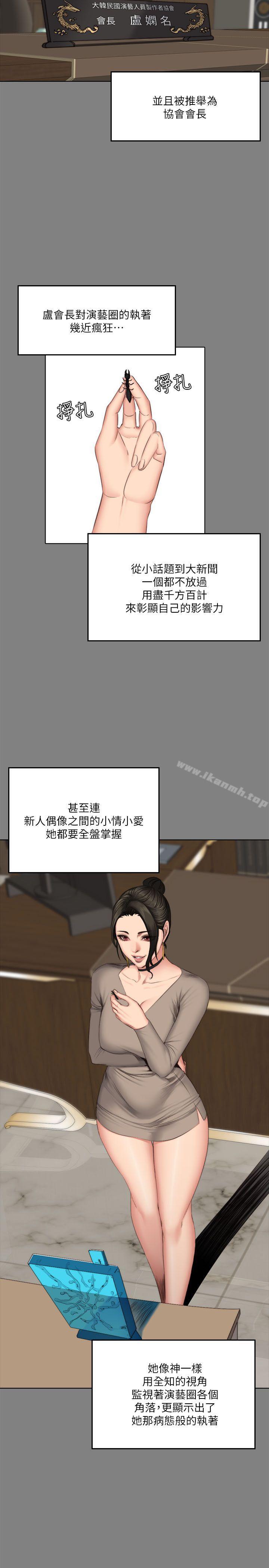 《製作人:練習生》漫画 第62話