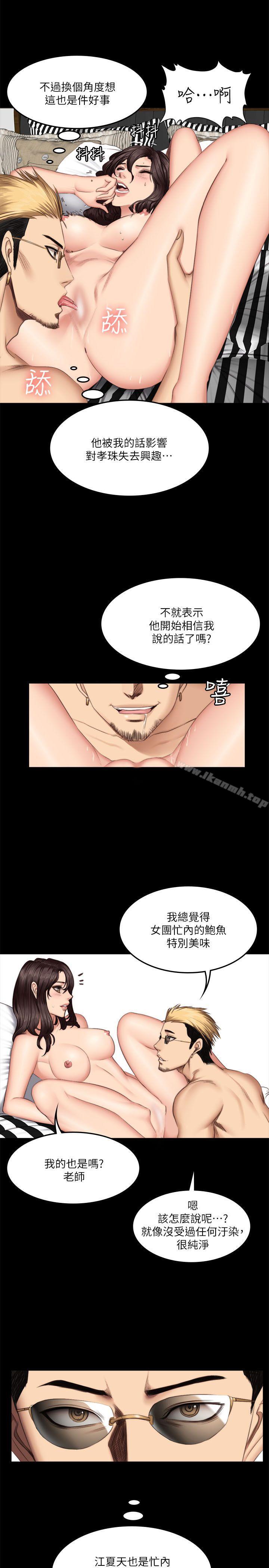 《製作人:練習生》漫画 第62話