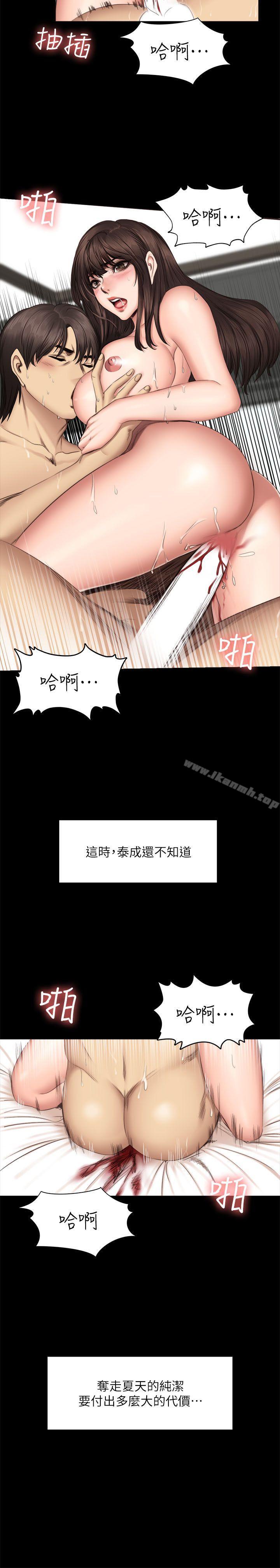 《製作人:練習生》漫画 第63話
