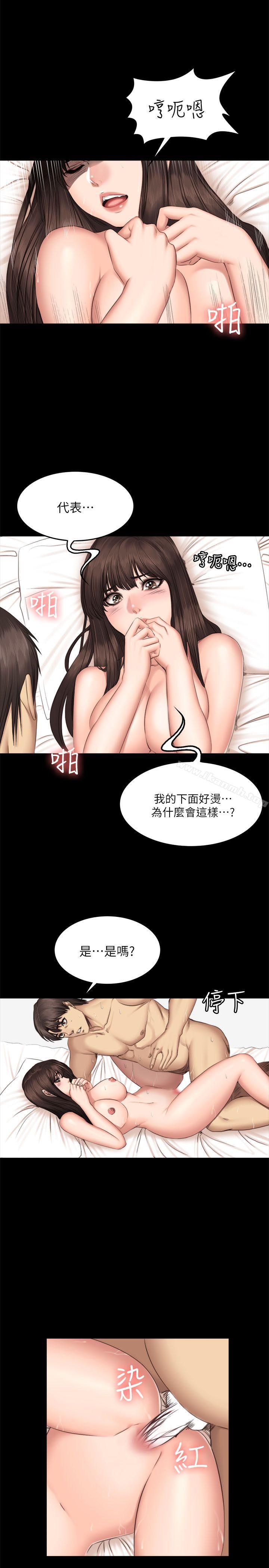《製作人:練習生》漫画 第63話