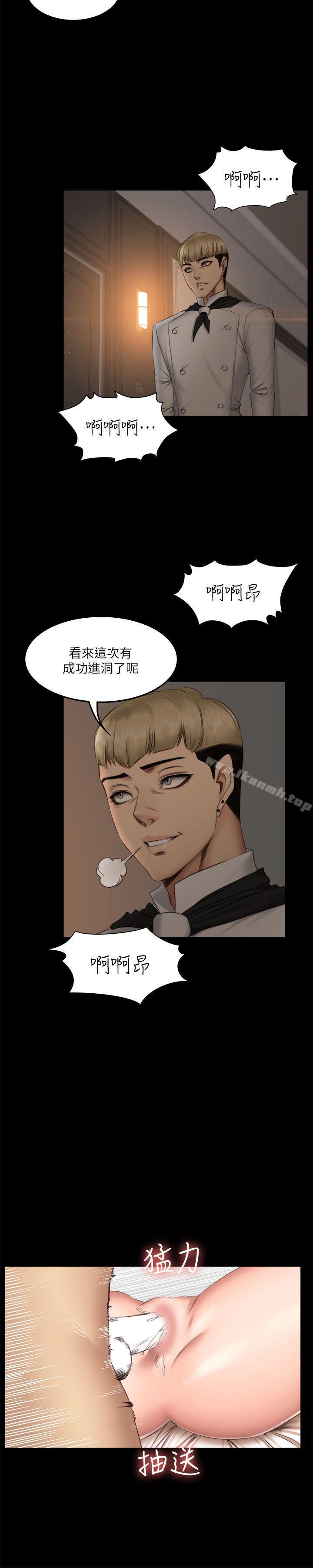 《製作人:練習生》漫画 第63話