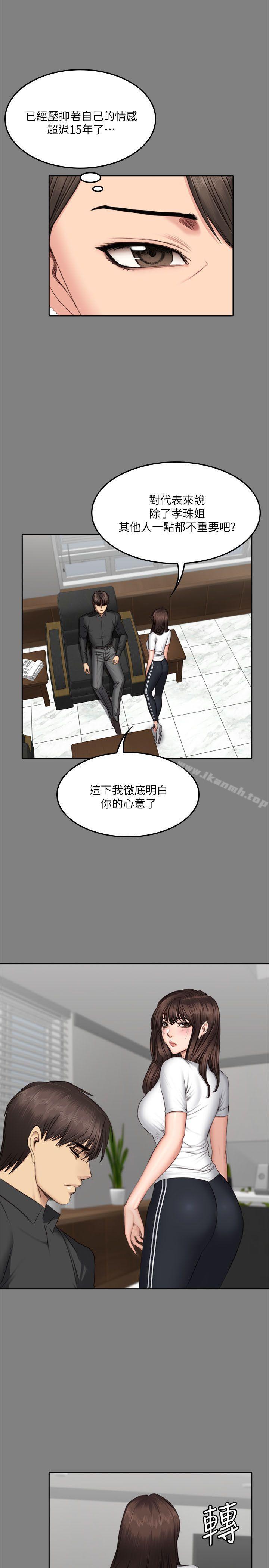 《製作人:練習生》漫画 第64話