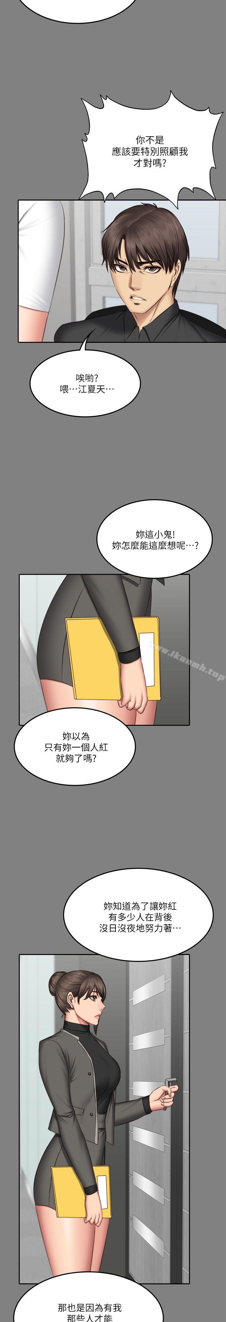 《製作人:練習生》漫画 第64話