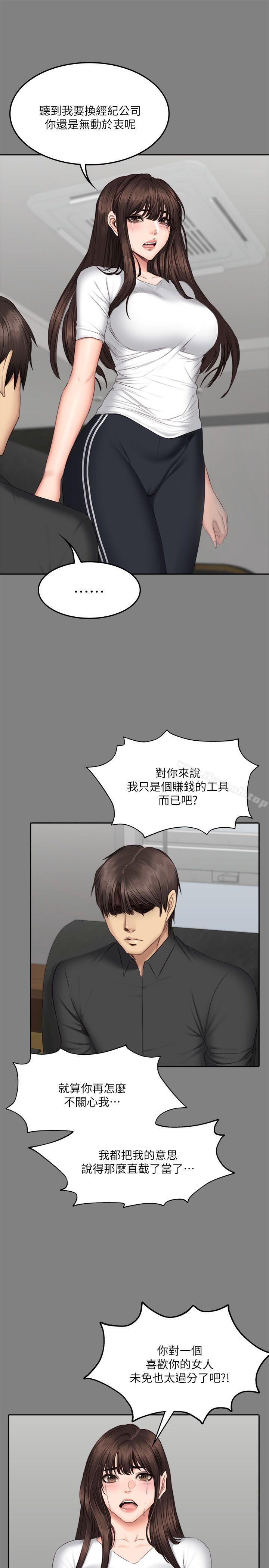 《製作人:練習生》漫画 第64話