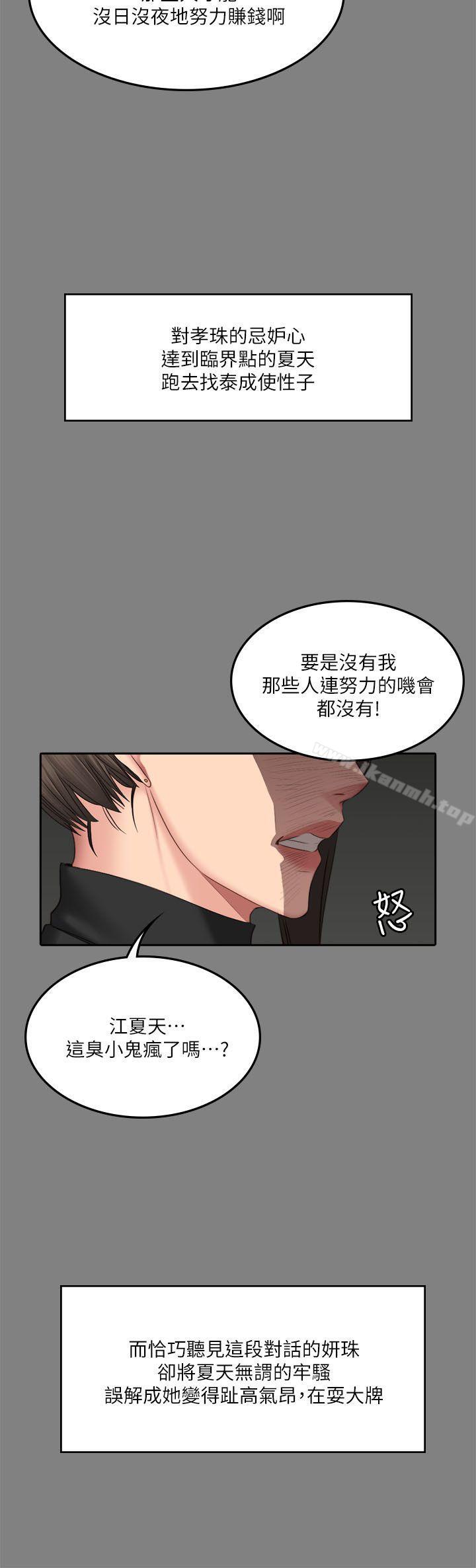 《製作人:練習生》漫画 第64話