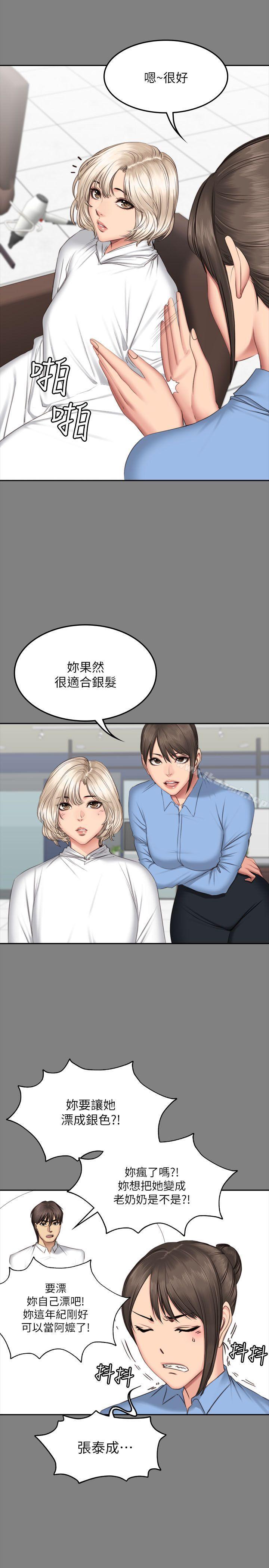 《製作人:練習生》漫画 第64話