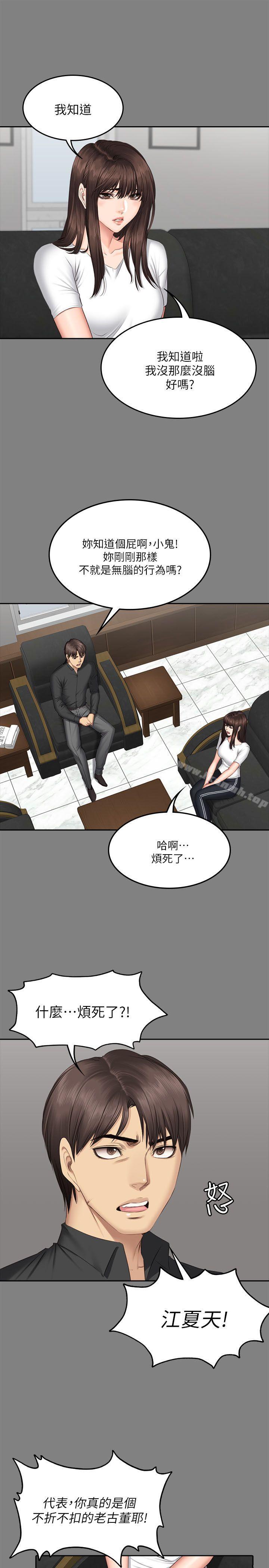 《製作人:練習生》漫画 第64話