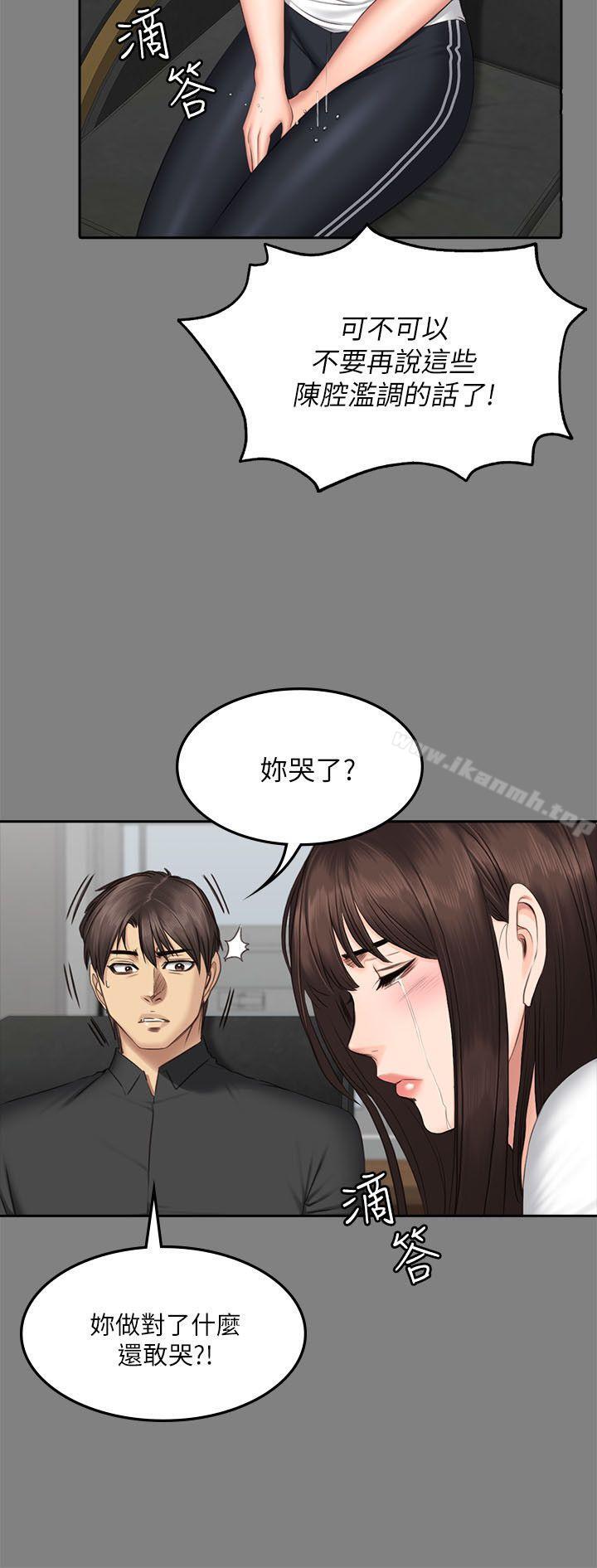 《製作人:練習生》漫画 第64話