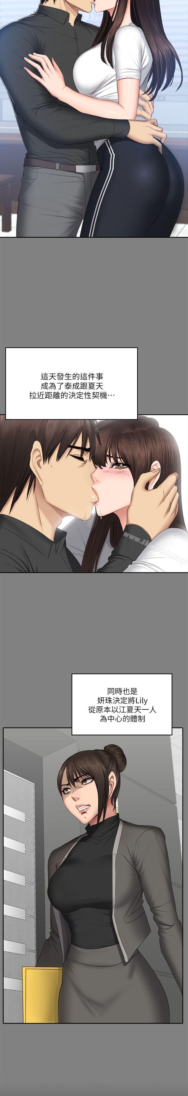 《製作人:練習生》漫画 第64話