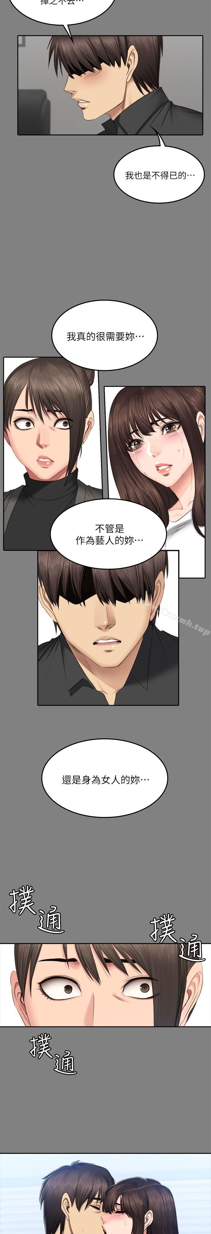《製作人:練習生》漫画 第64話