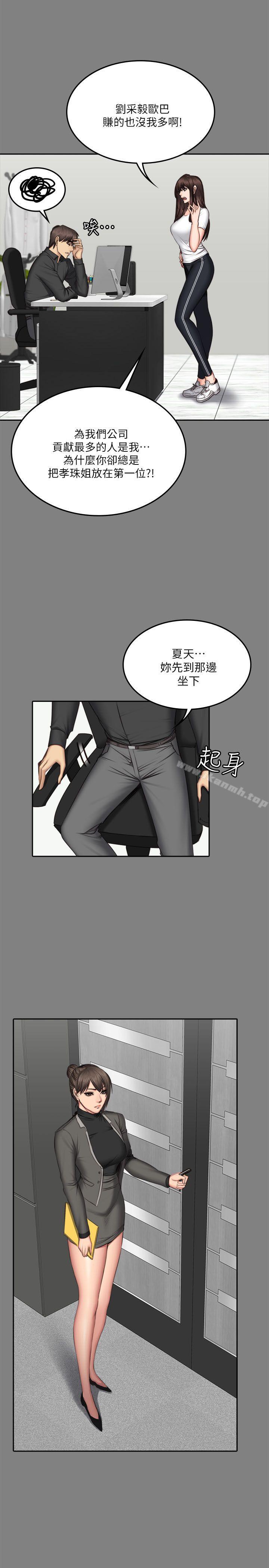 《製作人:練習生》漫画 第64話