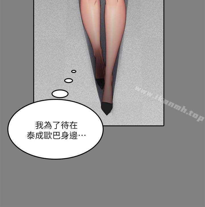 《製作人:練習生》漫画 第64話