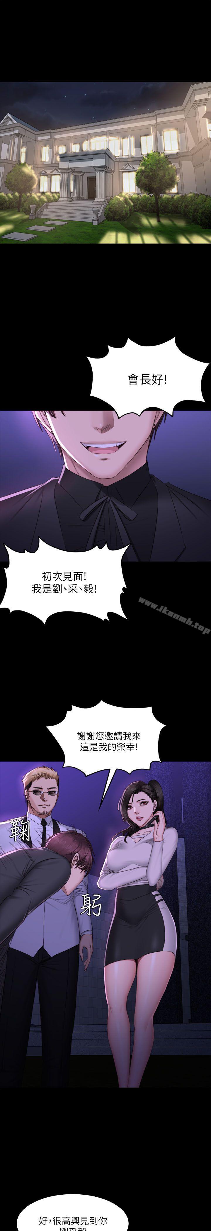 《製作人:練習生》漫画 第65話