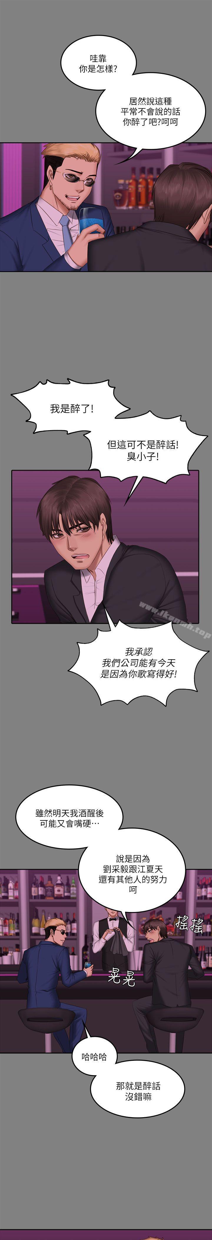 《製作人:練習生》漫画 第65話