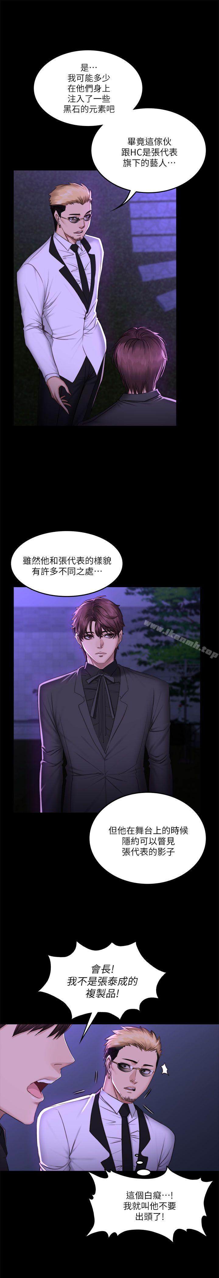 《製作人:練習生》漫画 第65話