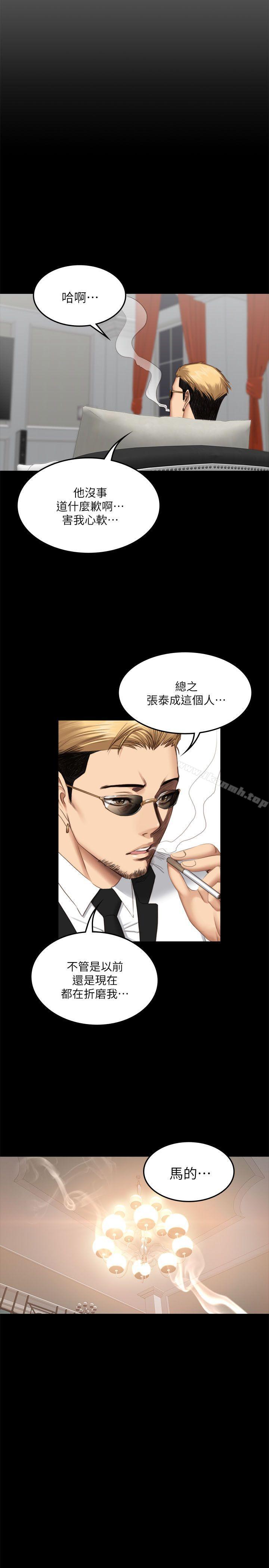 《製作人:練習生》漫画 第65話