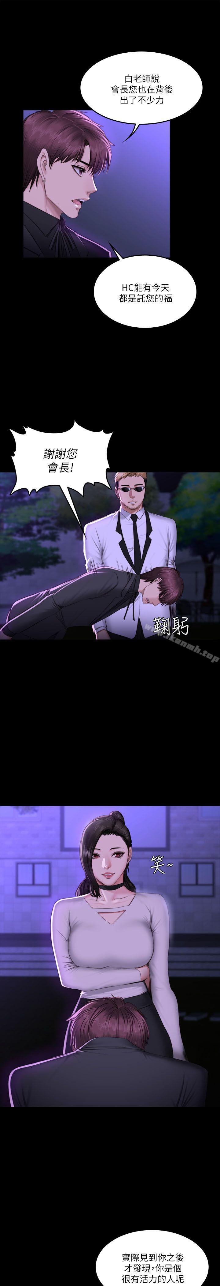 《製作人:練習生》漫画 第65話