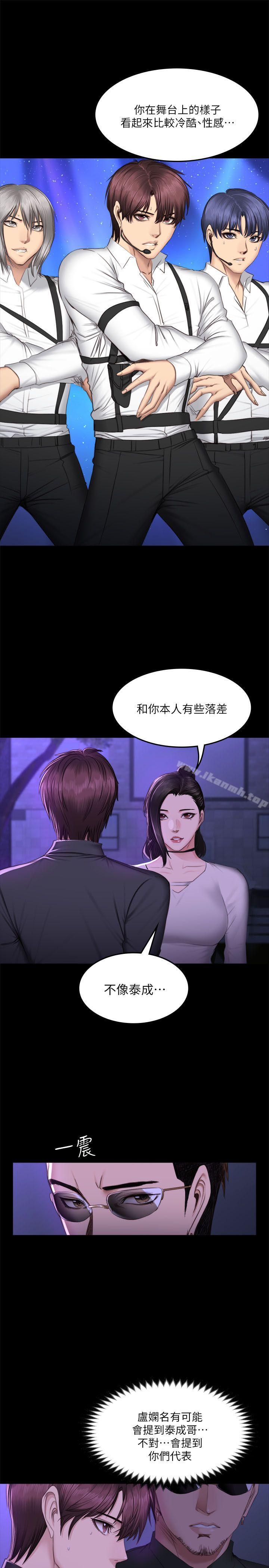 《製作人:練習生》漫画 第65話