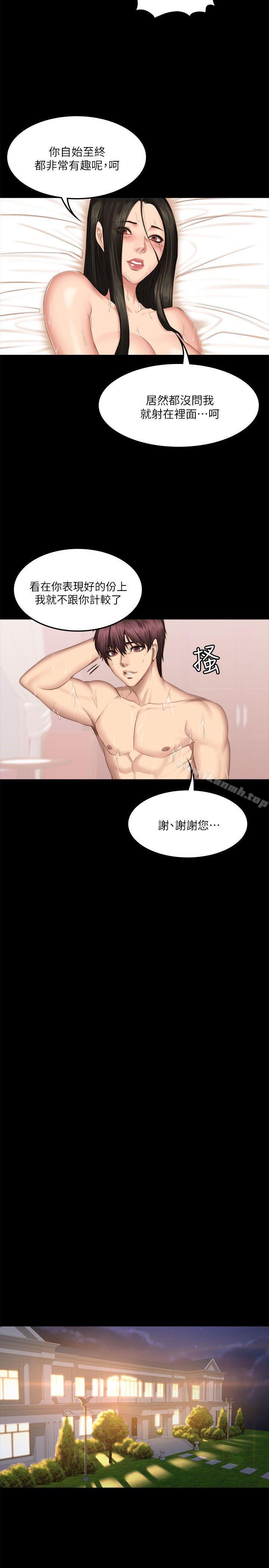 《製作人:練習生》漫画 第66話