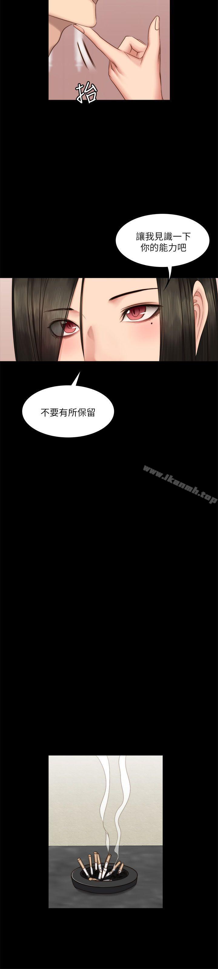 《製作人:練習生》漫画 第66話