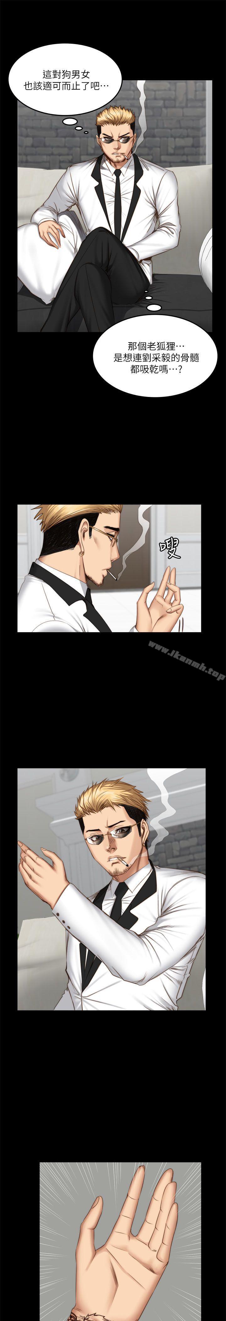 《製作人:練習生》漫画 第66話