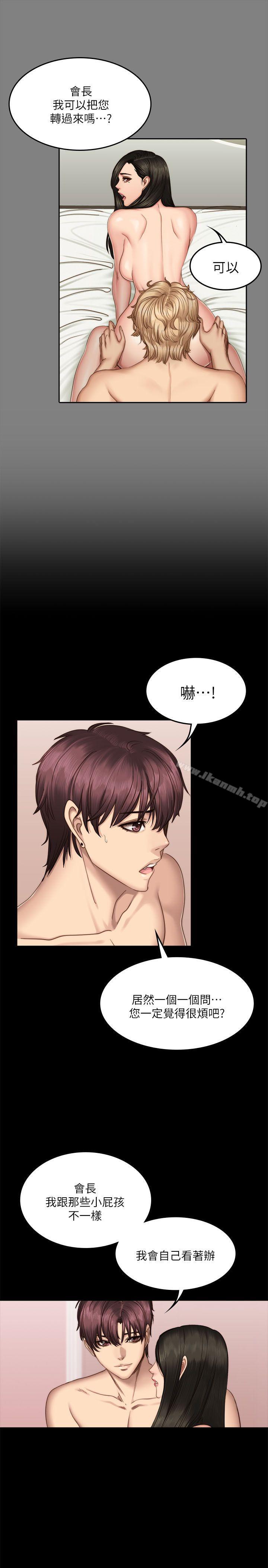 《製作人:練習生》漫画 第66話