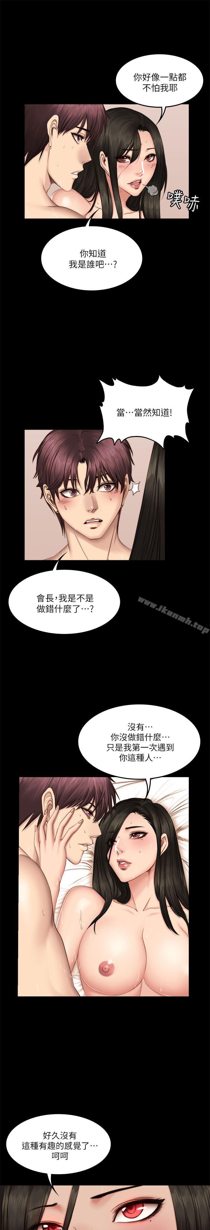 《製作人:練習生》漫画 第66話