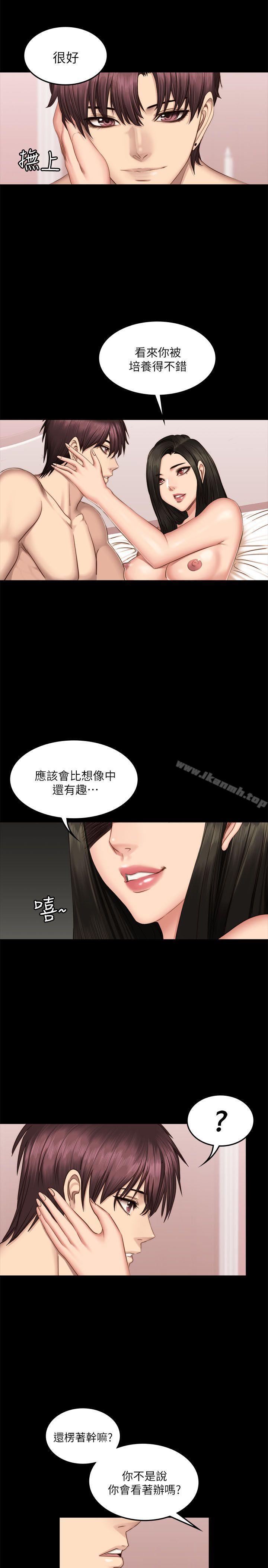 《製作人:練習生》漫画 第66話