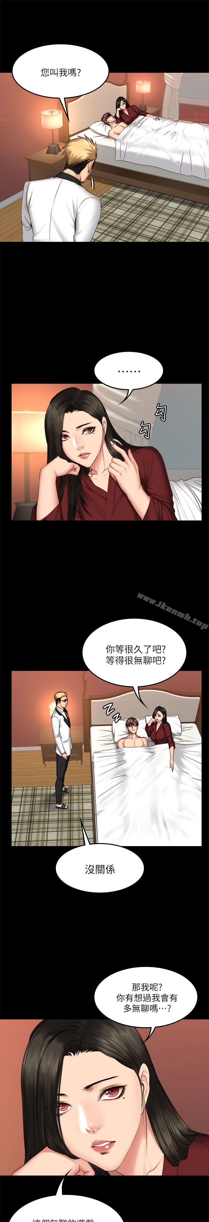 《製作人:練習生》漫画 第66話
