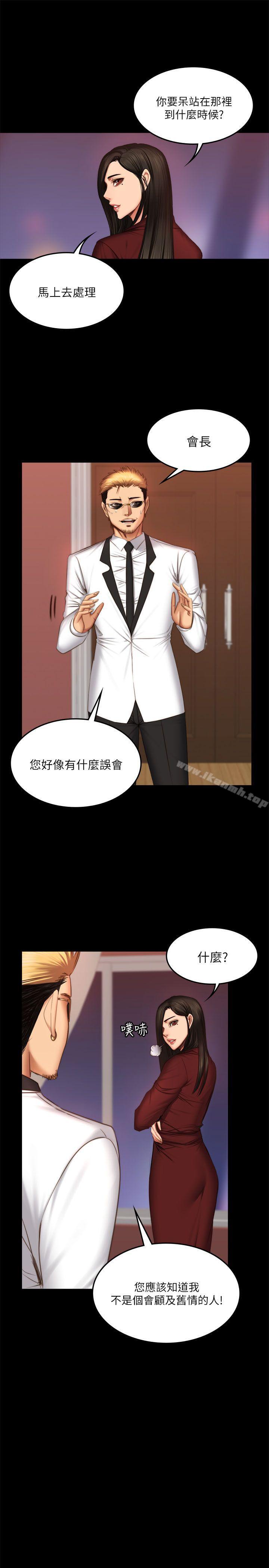 《製作人:練習生》漫画 第67話