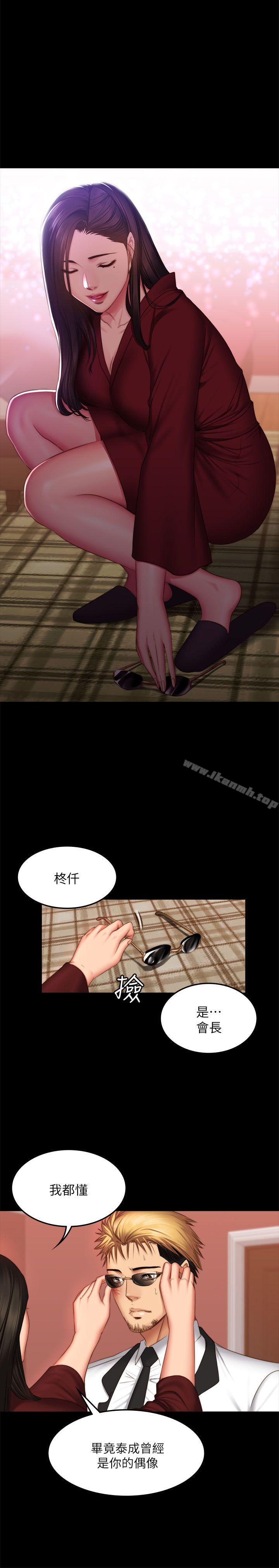 《製作人:練習生》漫画 第67話