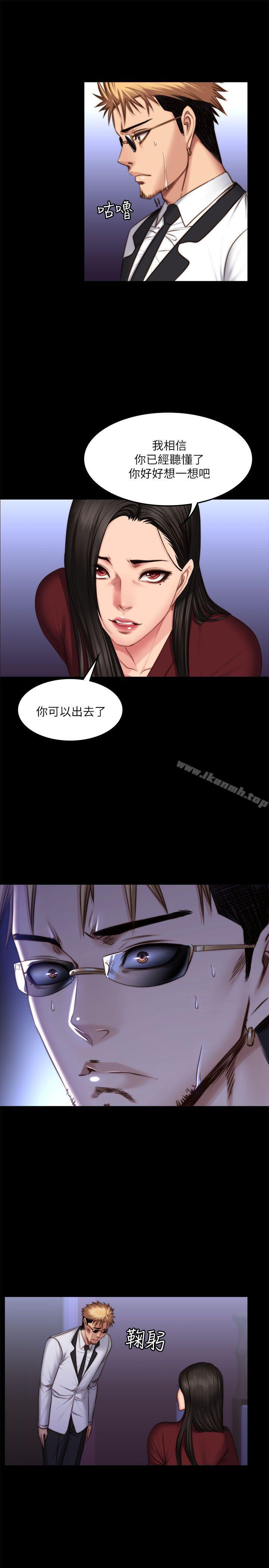 《製作人:練習生》漫画 第67話