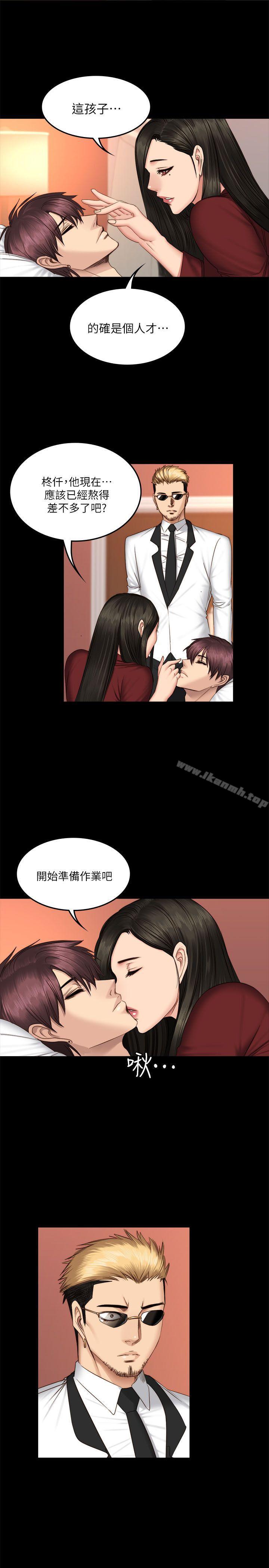 《製作人:練習生》漫画 第67話
