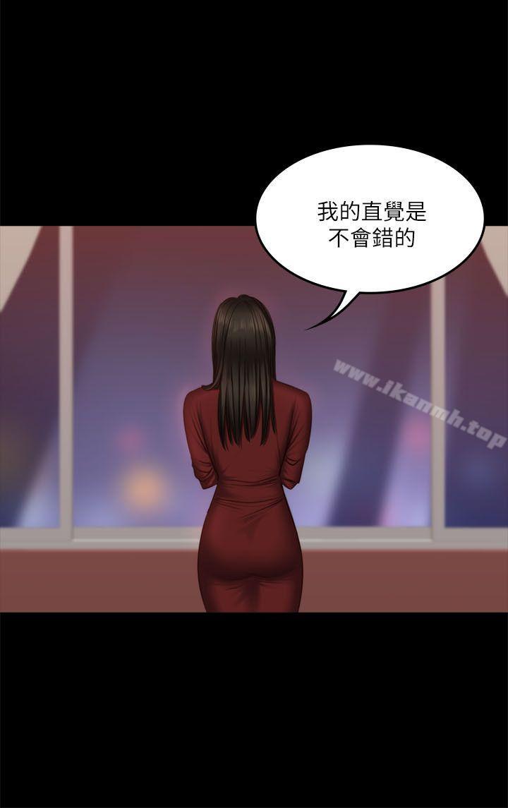 《製作人:練習生》漫画 第67話