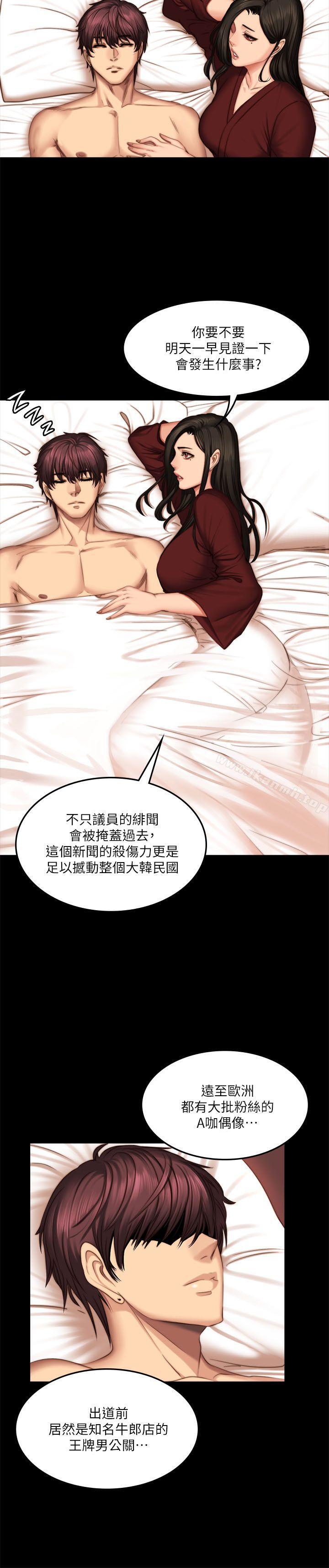 《製作人:練習生》漫画 第67話