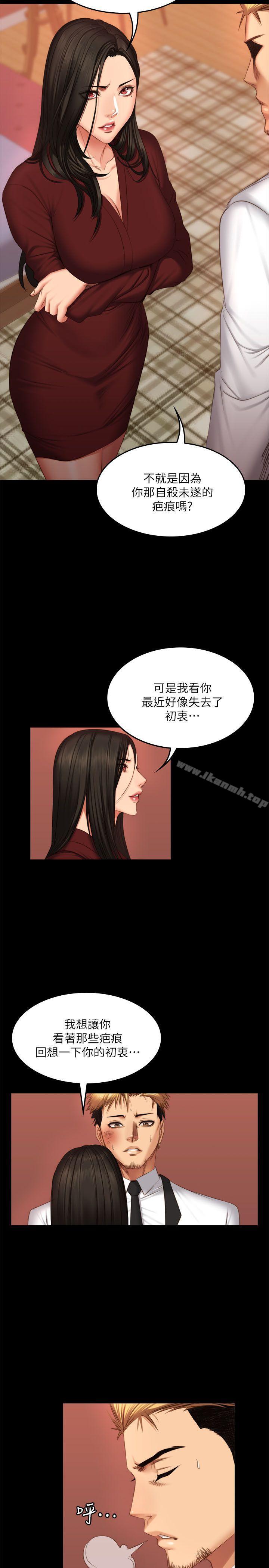 《製作人:練習生》漫画 第67話