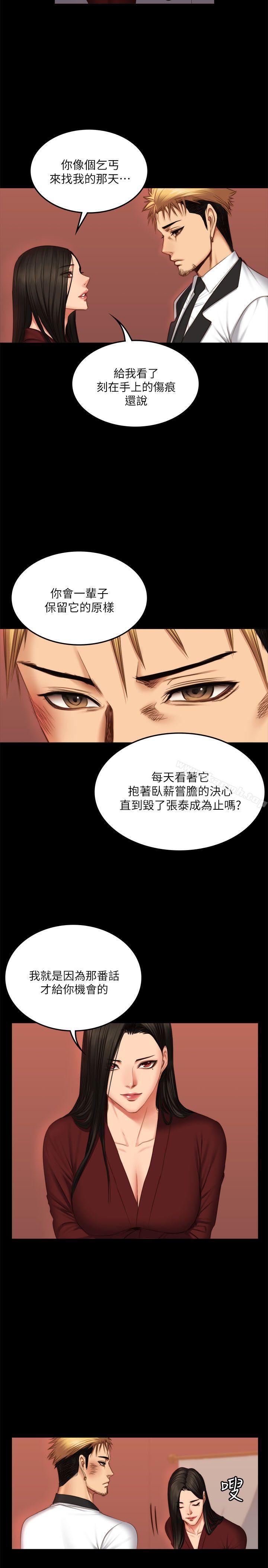 《製作人:練習生》漫画 第67話