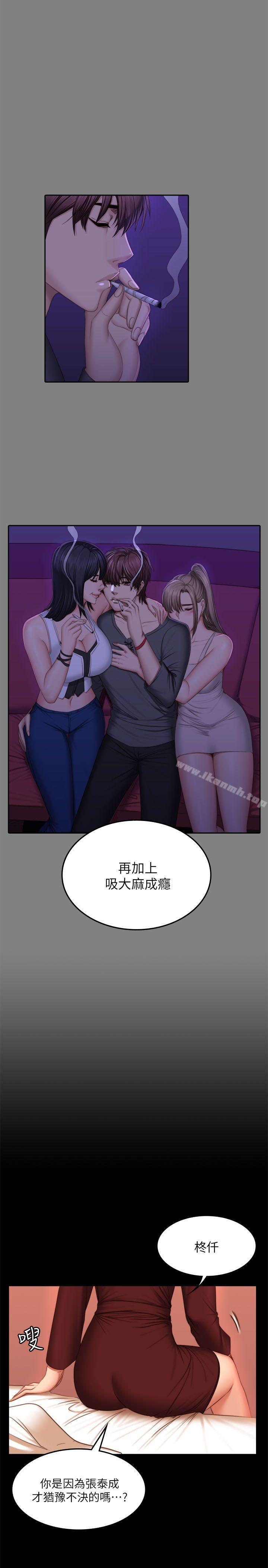 《製作人:練習生》漫画 第67話