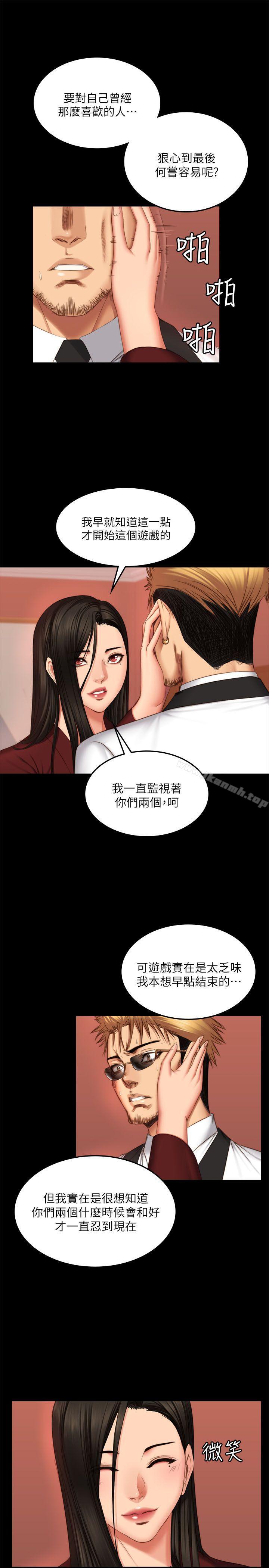 《製作人:練習生》漫画 第67話