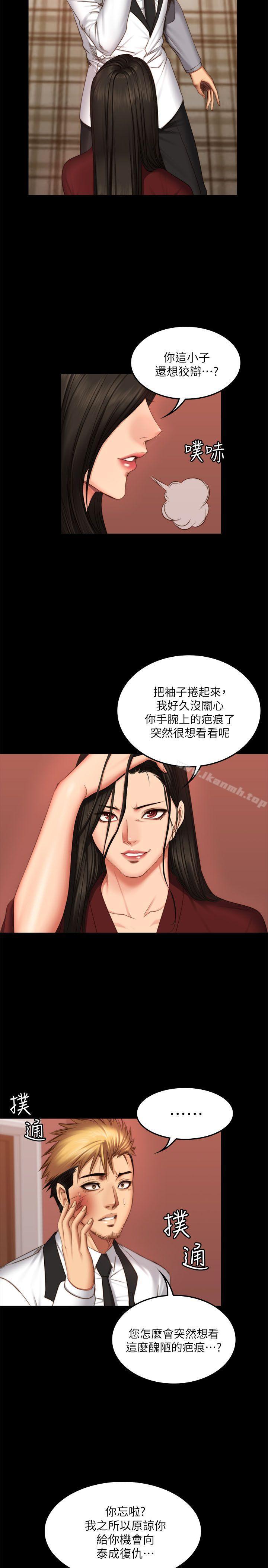 《製作人:練習生》漫画 第67話