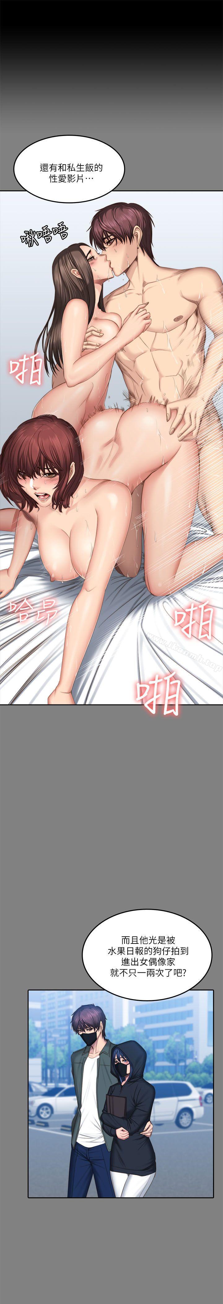 《製作人:練習生》漫画 第67話