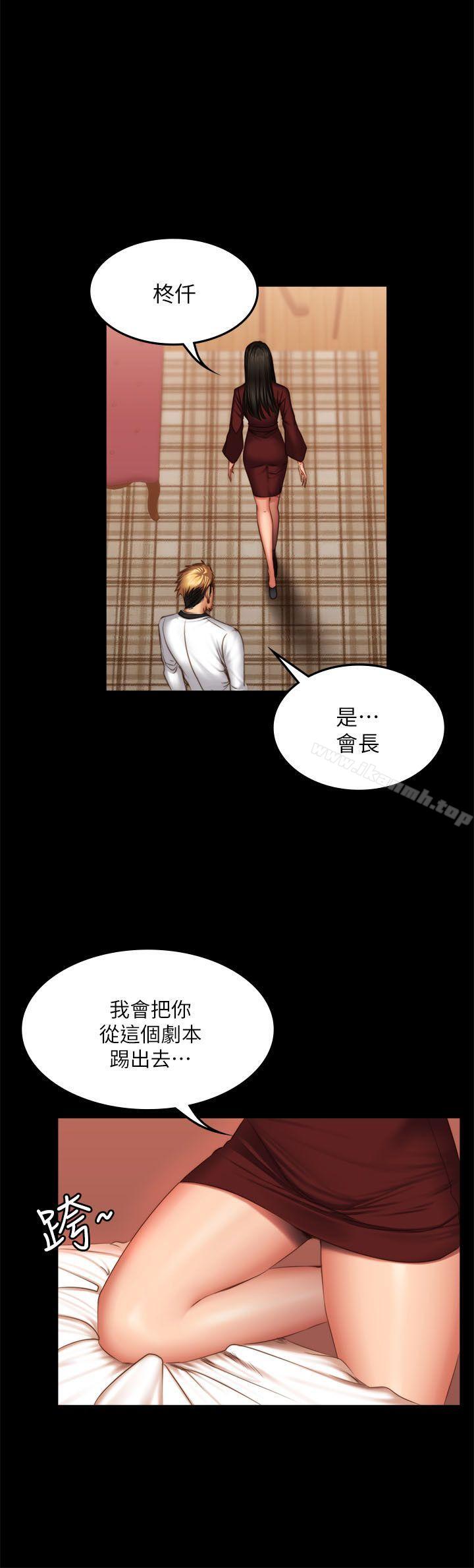 《製作人:練習生》漫画 第67話