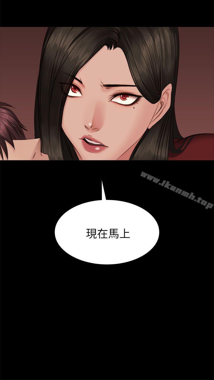 《製作人:練習生》漫画 第67話
