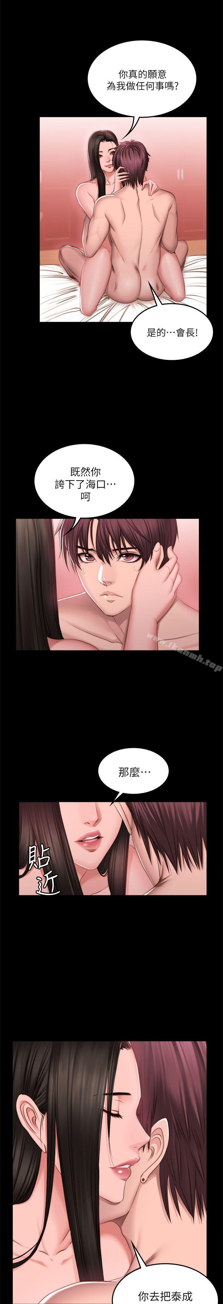 《製作人:練習生》漫画 第68話