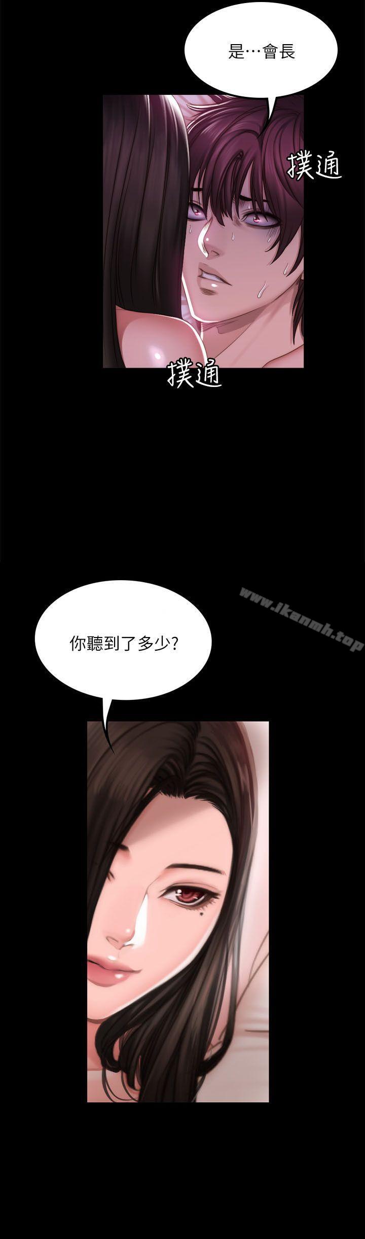 《製作人:練習生》漫画 第68話