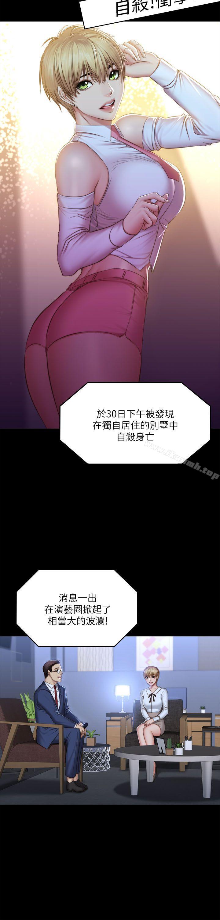 《製作人:練習生》漫画 第68話