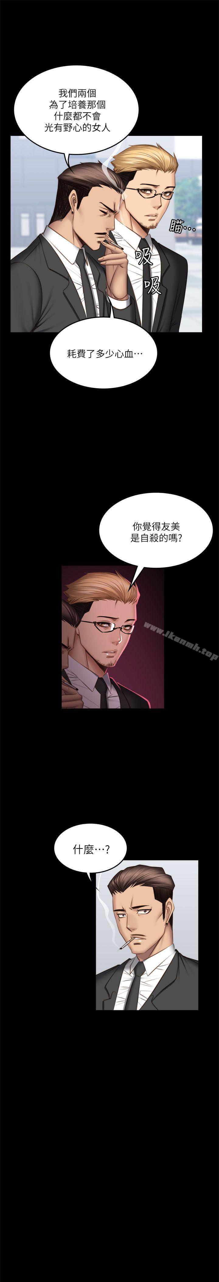 《製作人:練習生》漫画 第68話