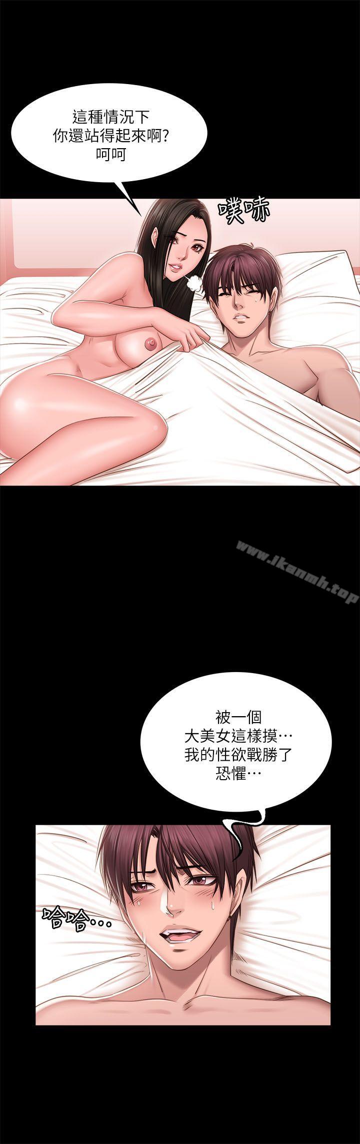 《製作人:練習生》漫画 第68話